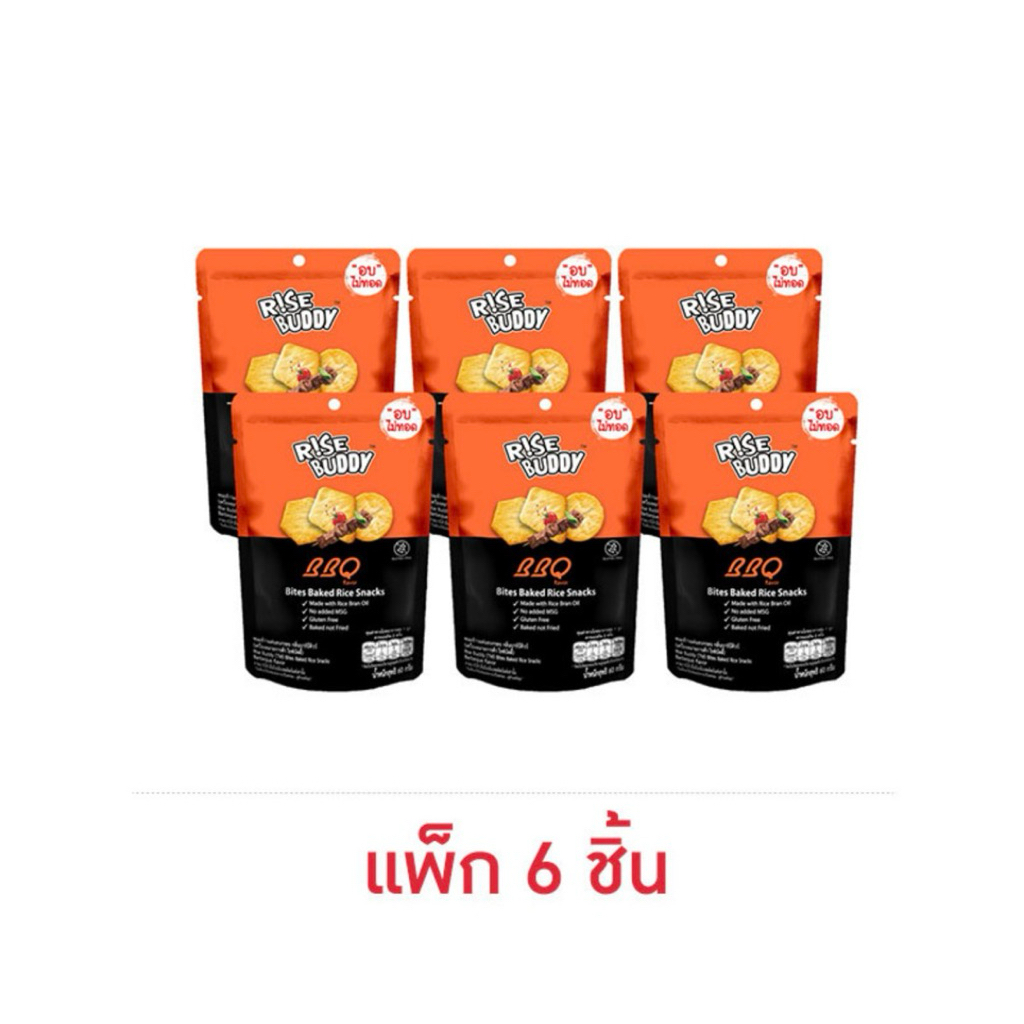 [แพ็ก 3 และ 6 ชิ้น] ไรซ์บัดดี้ ข้าวอบกรอบกลิ่นซาวครีมหัวหอม/บาร์บีคิว/สาหร่าย 60g. Rice buddy Bites 