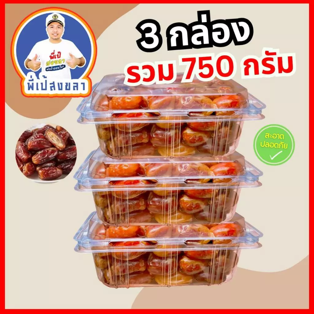 อินทผาลัมสายพันธุ์คาลาส