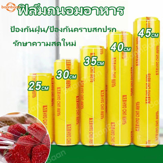 baanbaan ฟิล์มห่ออาหาร ม้วนใหญ่ แรป ถนอมอาหาร fresh wrap ยาว…