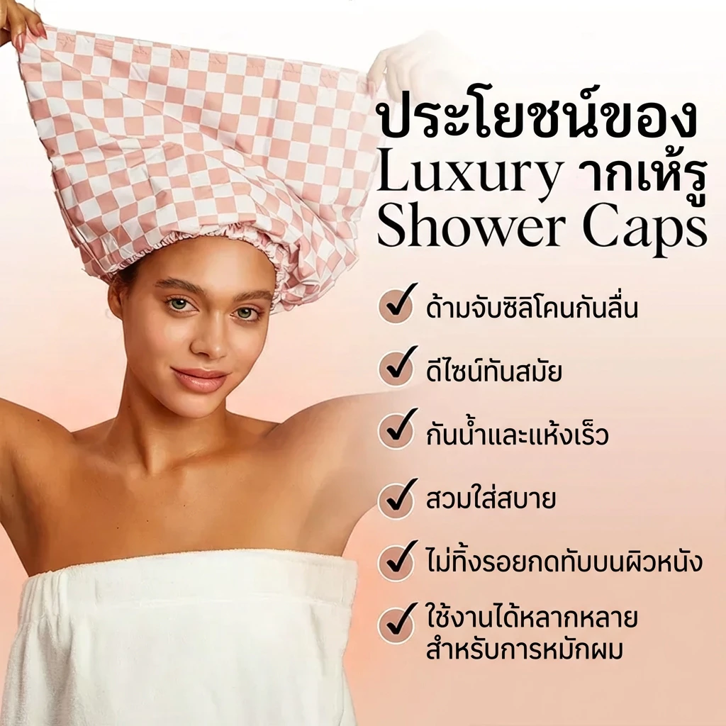 หมวกอาบน้ำ 2 ชั้น กันน้ำ อเนกประสงค์ สำหรับผมยาว ผ้าสัมผัสผิวนุ่ม ไม่เลื่อนหลุด แฟชั่นสุดเท่ ใช้ได้หลายครั้ง