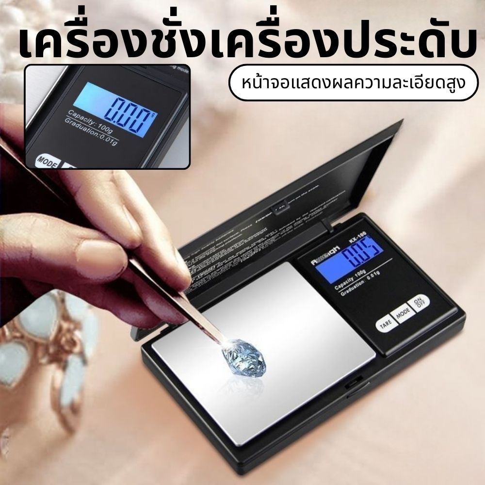 "เครื่องชั่งดิจิตอลครัว 0.01-500 กรัม 6 หน่วยจอแสดงผล สำหรับชั่งเครื่องประดับ"