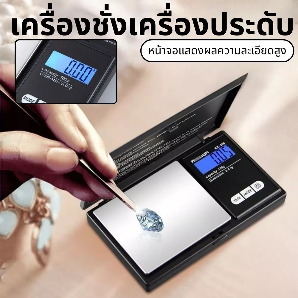 "เครื่องชั่งดิจิตอลครัว 0.01-500 กรัม 6 หน่วยจอแสดงผล สำหรับชั่งเครื่องประดับ"