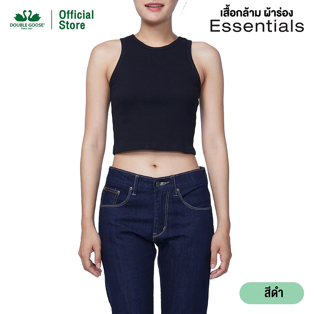 ห่านคู่ เสื้อกล้ามผู้หญิง เสื้อครอป ผ้าร่อง นุ่มสบาย รุ่น Essentials