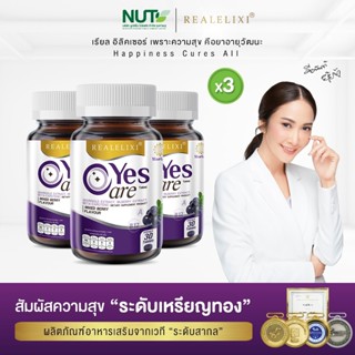 [โปร 3 ขวด] Real Elixir Yes Care 30 เม็ด