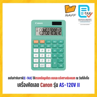 เครื่องคิดเลข 12 หลัก Canon รุ่น AS-120V II