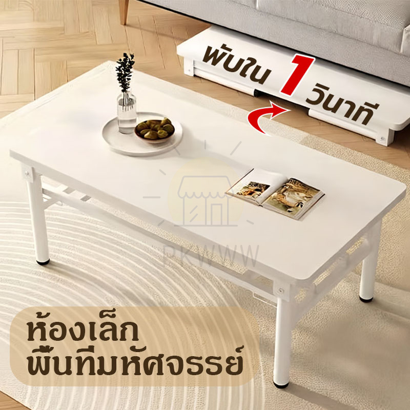 120/100cm โต๊ะพับ 2ชั้น แบริ่งน้ำหนัก 200kg โต๊ะทํางาน พับได้ไม่ต้องประกอบ Folding Table