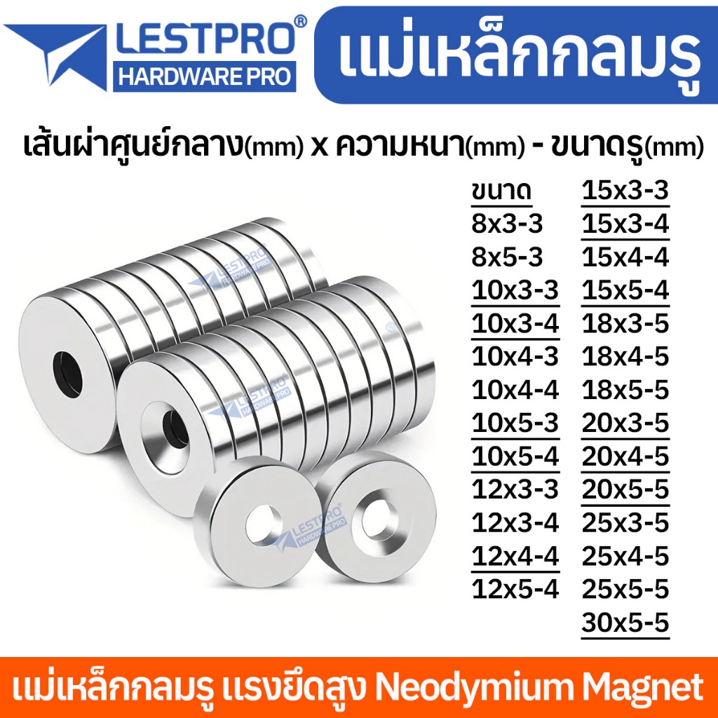แม่เหล็กกลมรูตรงกลาง ฝั่งแบนขั้วเหนือ แรงดูดสูง นิโอไดเมียม แม่เหล็ก Neodymium Magnet N