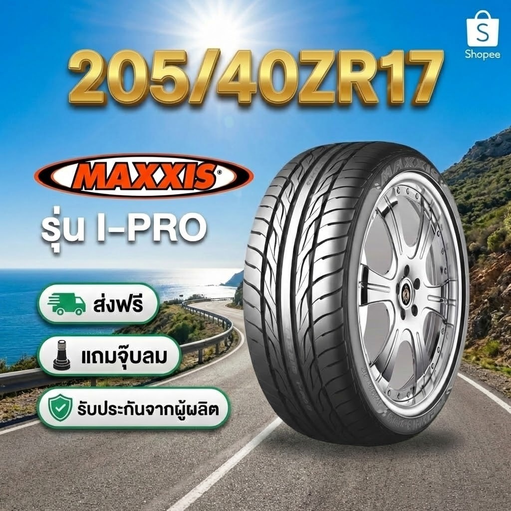 ยาง 205/40ZR17 MAXXIS I-PRO ราคาต่อเส้น  ปี 2026