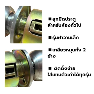 ลูกบิดประตู SOLO SS สำหรับห้องทั่วไป