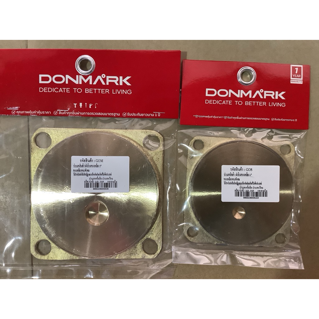 Donmark ฝาส้วมทองเหลือง 4“ 5” 6“