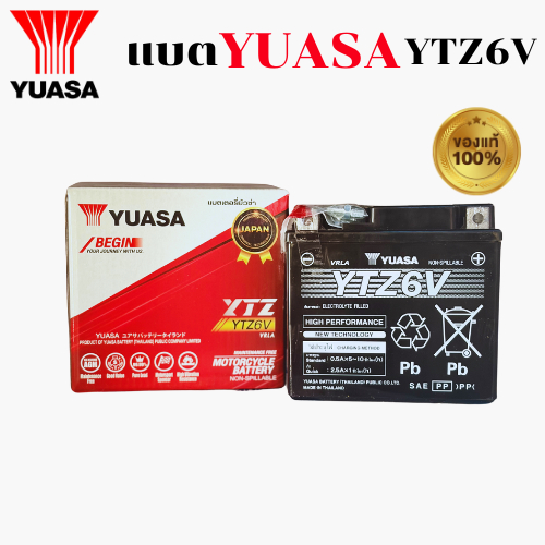 แบตเตอรี่ YUASA YTZ6V 12V 6Ah สำหรับรถ  ใช้งานได้นาน