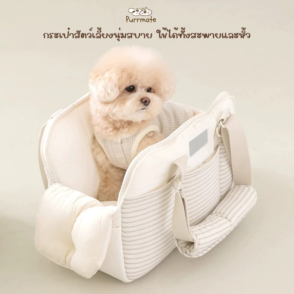 กระเป๋าสัตว์เลี้ยงนุ่มเบา พกพาสะดวก สำหรับแมว/หมาพันธุ์เล็ก ใช้เป็นเบาะในรถได้ Carrier Bag Lightweight &Portable
