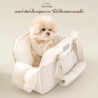 กระเป๋าสัตว์เลี้ยงนุ่มเบา พกพาสะดวก สำหรับแมว/หมาพันธุ์เล็ก ใช้เป็นเบาะในรถได้ Carrier Bag Lightweight &Portable