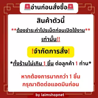 ซิมโปรเน็ตลูกเทพ 8 Mbps ไม่อั้นไม่ลดสปีด +โทรฟรีทุกเครือข่าย