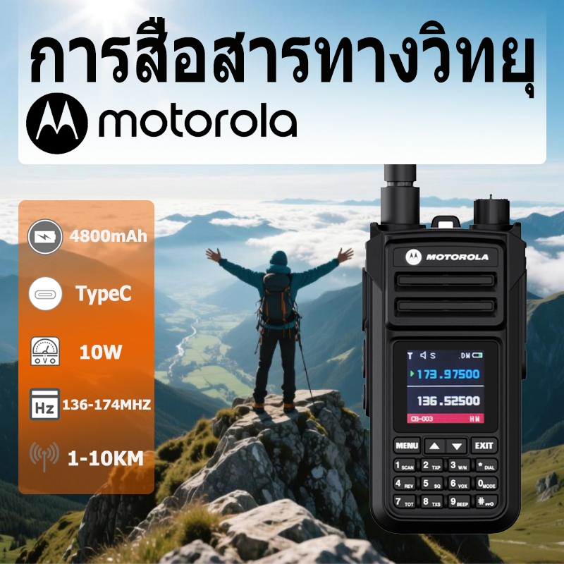 วิทยุ Motorola GP3188 วิทยุสือสาร Walkies Talkie 136-174MHz 199 เสียงดังชัดเจน ส่งไกล