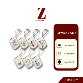Disney Powerbank 20000mAh พาวเวอร์แบงค์ลายลิขสิทธิ์แท้ รุ่น VP20-05PD PRO สายในตัว ประกัน 2 ปี
