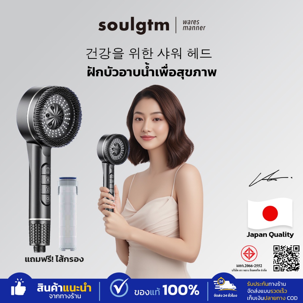 Mizushi ฝักบัวอาบน้ำ ปรับแรงดันน้ำได้ 4โหมด กรองน้ำดูดซับพิเศษ ลดกลิ่นคลอลีน ติดตั้งง่าย