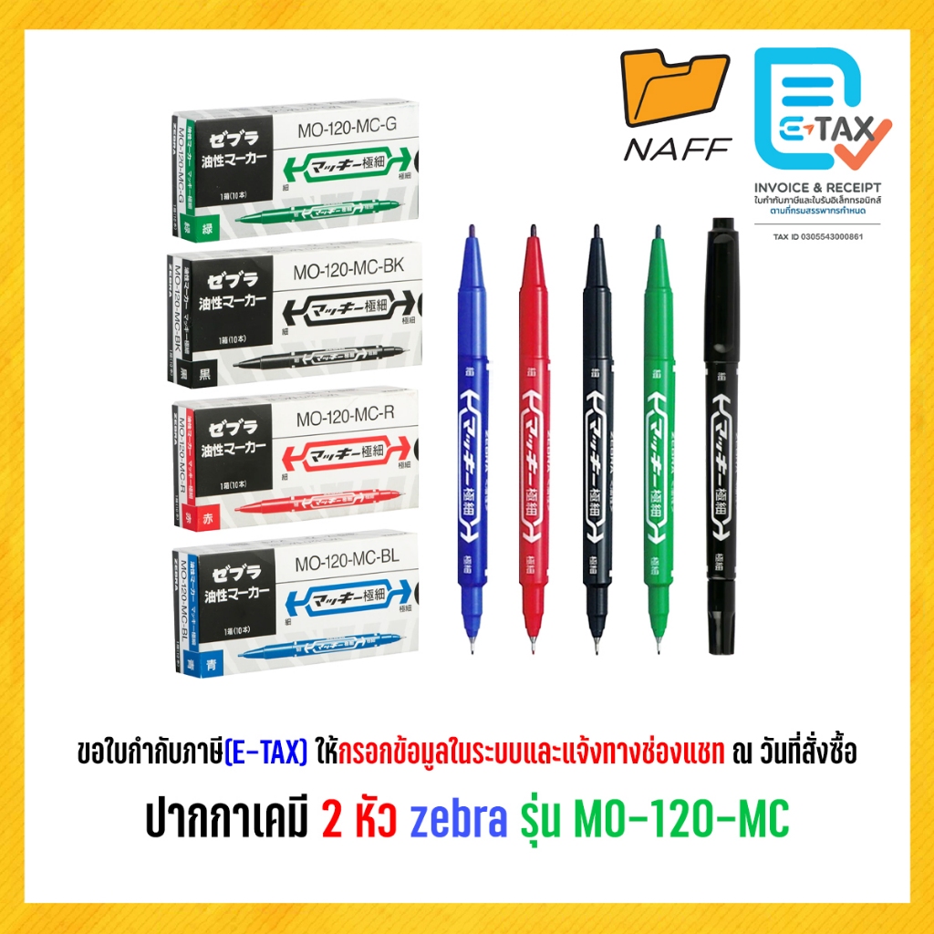 ปากกาเคมี 2 หัว Permanent Marker zebra รุ่น MO-120-MC (10 ด้าม/กล่อง)