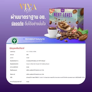 สร้างได้ด้วยตัวเรา ✨ VIVA LIFE กาแฟ NEXT LEVEL ง่าย ครบ จบในซองเดียว ☕ ฉีก • ชง • ดื่ม ล็อคหุ่นลีนทุกวัน 💪