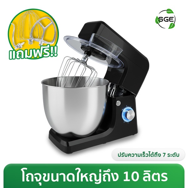 เครื่องนวดแป้ง ตีแป้ง ตีไข่ อเนกประสงค์ ALMIGHT-MIX โถใหญ่ 9.4 ลิตร รับประกันสินค้า 1 ปีเต็ม