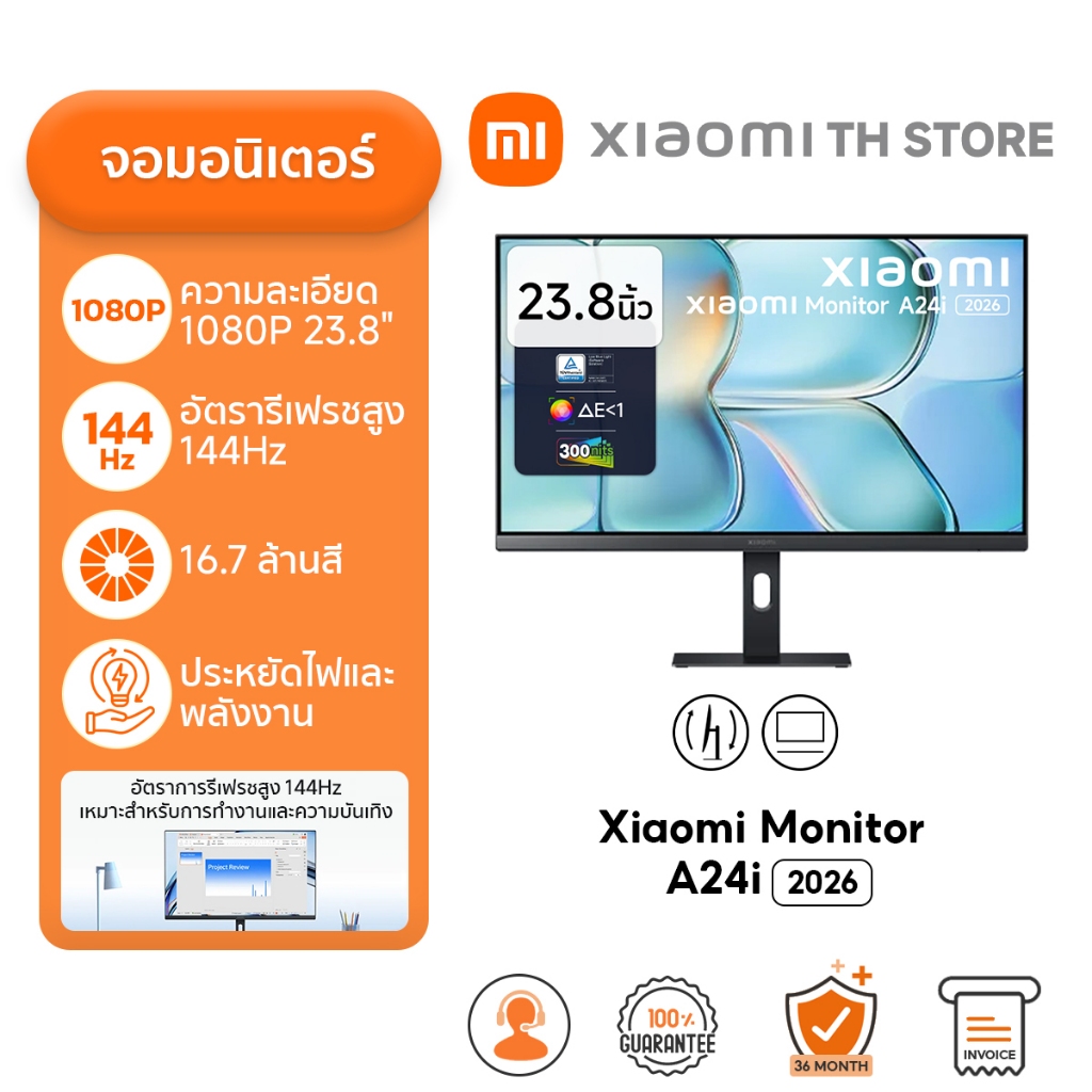 Xiaomi Monitor A24i 2026 จอคอม |หน้าจอ IPS แบบแข็ง ขนาด 23.8 นิ้ว | อัตรารีเฟรชสูง 144Hz | ความสว่าง 300 nits