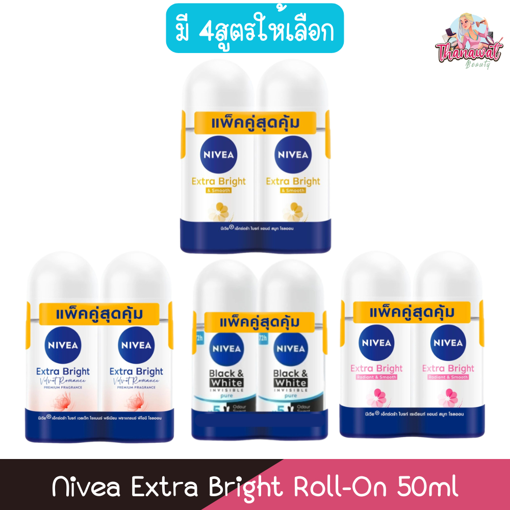 (แพ็คคู่) Nivea Extra Bright Roll-On 50ml นีเวีย เอ็กซ์ตร้า ไบรท์ โรลออน 50มล