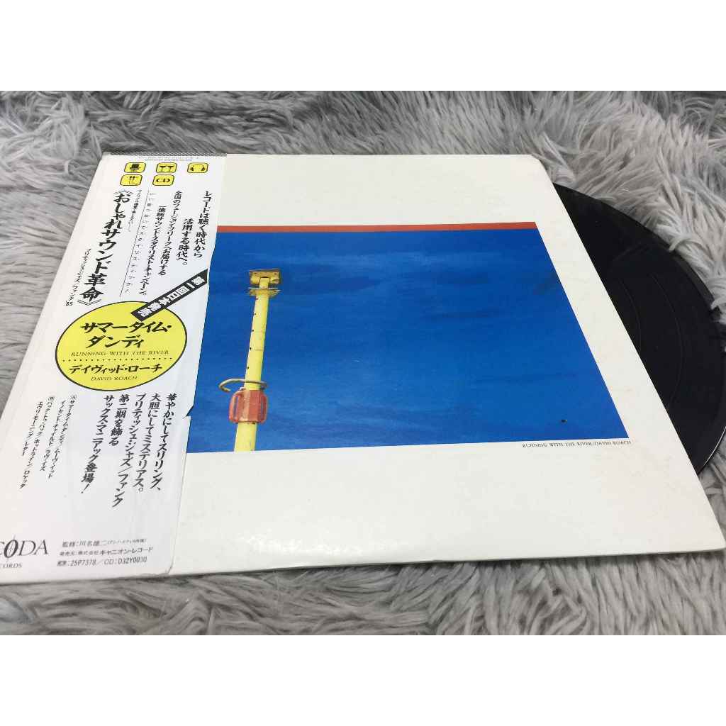 Running With The River - David Roach ขนาด 12 นิ้ว LP G148