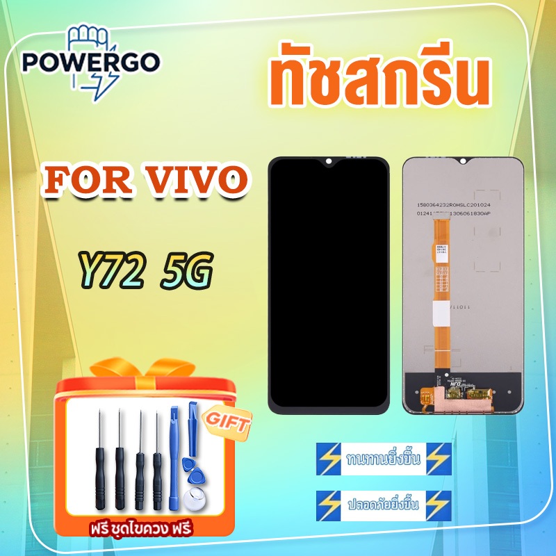 คุณภาพสูง หน้าจอ ViVo Y72 （5G） จอLCD ViVo Y72 （5G） หน้าจอ