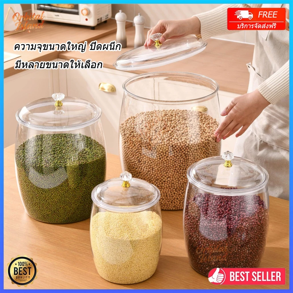 โหลดอง โหลใส่เครื่องปรุง แบบสุญญากาศ ถังเก็บเม็ดข้าวสาร กล่องเก็บข้าวสาร ป้องกันความชื้นและแมลง วัสดุ PET เกรดอาหาร