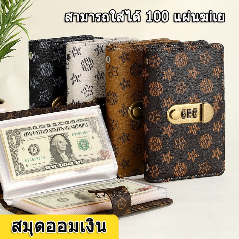 สมุดออมเงิน 100 หน้า หนัง PU กระเป๋าใส่เงิน ล็อครหัสผ่านปลอดภัย กันน้ำ ความจุใหญ่ เหมาะสำหรับนักเรียนและครอบครัว