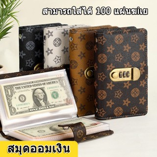 สมุดออมเงิน 100 หน้า หนัง PU กระเป๋าใส่เงิน ล็อครหัสผ่านปลอด…