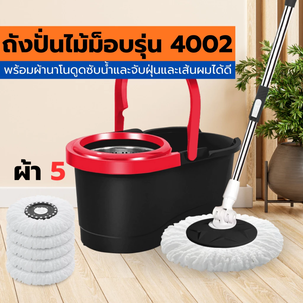 ถังปั่นรุ่น 4002 พร้อมผ้าม็อบไมโครไฟเบอร์ 5 ผืน thumbnail 5