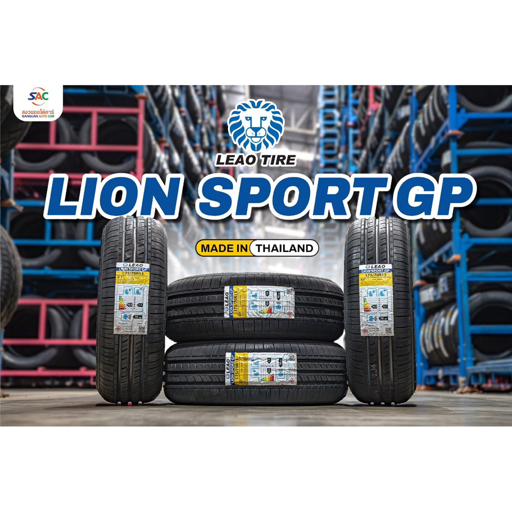 ยางใหม่ ยางไทย  LEAO TIRE รุ่น Lion sport รุ่นLion sport HP3 185/60R15 ปี2025 📍ราคาต่อเส้น พร้อมส่ง