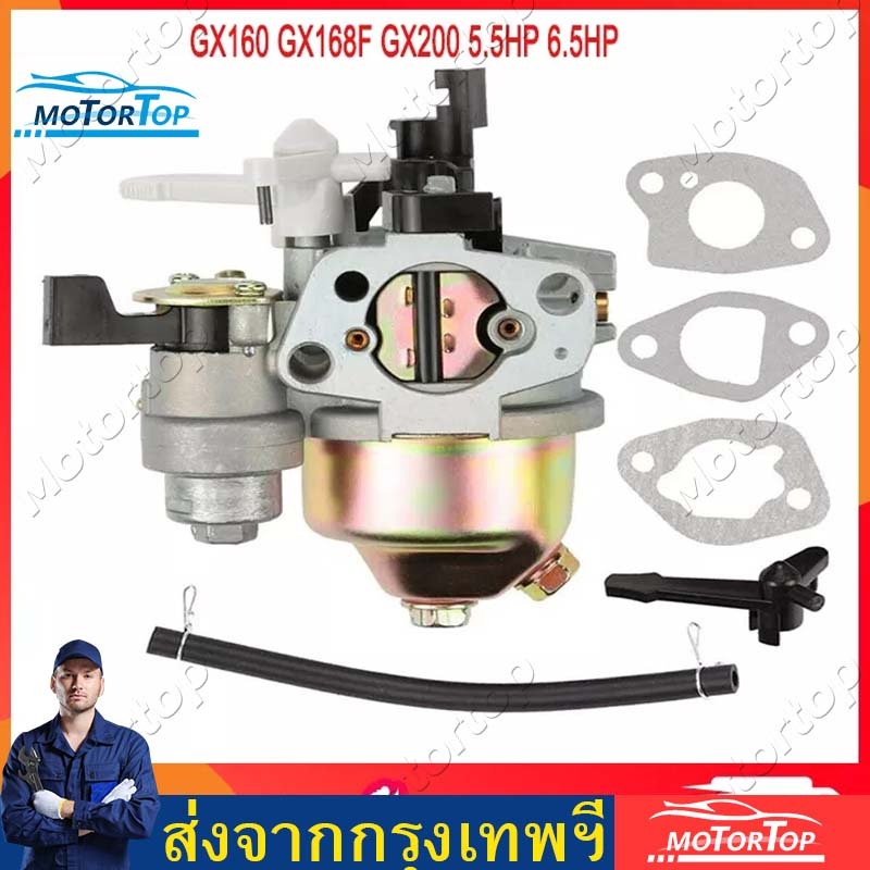【จุดกรุงเทพ】คาร์บู GX160 แท้ 100_ อะไหล่ฮอนด้าแท้ คาร์บูเรเตอร์ GX 160 Honda 5.5 HP คาร์บู ฮอนด้า