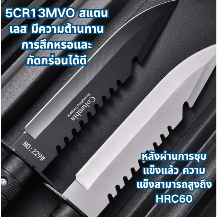 Columbia knife มีดพกพา มีดเดินป่า thumbnail 6