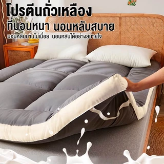 ท็อปเปอร์ 3/3.5/5/6ฟุต หนา นุ่ม ลดอาการปวดหลั ทับ ใยสังเคราะห์คุณภาพดี นอนสบายมียางรัดมุม ท็อปเปอร์โรงงานขายตร