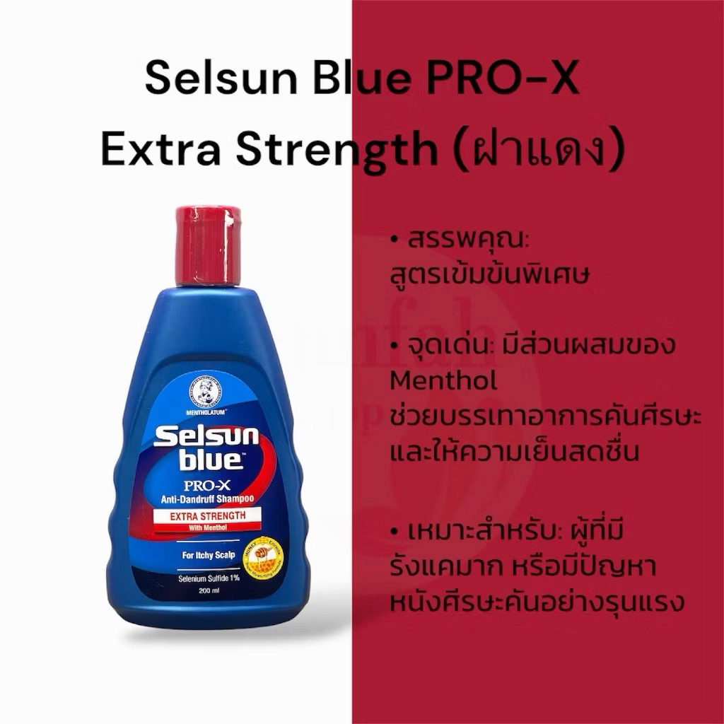 Selsun Blue Anti-Dandruff Shampoo 200ml เซลซั่น บลู แชมพูขจัดรังแค ดูแลปัญหาหนังศีรษะ ราคา ถูกที่สุด ดีลบีเคเค แกลเลอรีภาพที่ 6