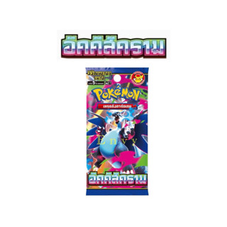 ✨พร้อมส่ง✨ ของแท้ 💯 [Pokemon TCG] - Booster Pack [ แบบซองแยก…