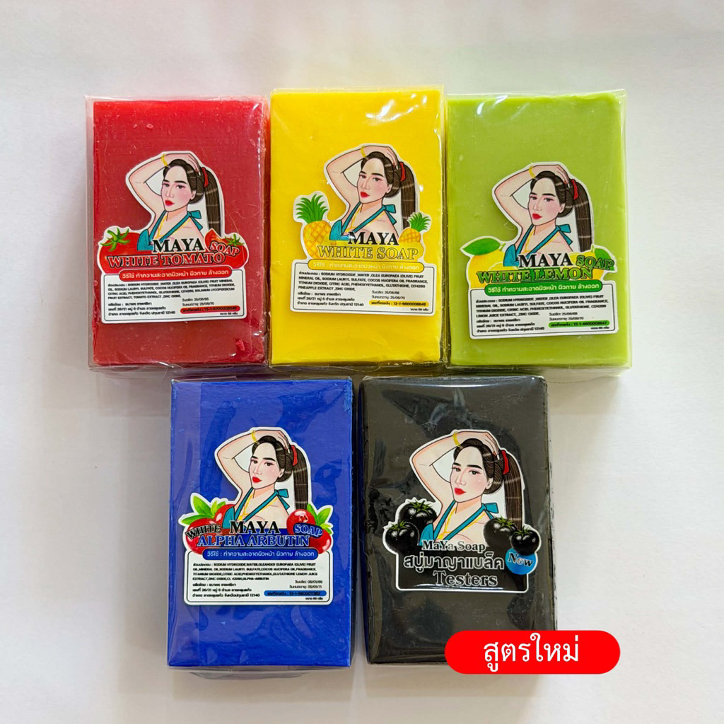 ตะกร้าเปิดบิล สบู่มาญา 50-100 ก้อน ( 5 สี )