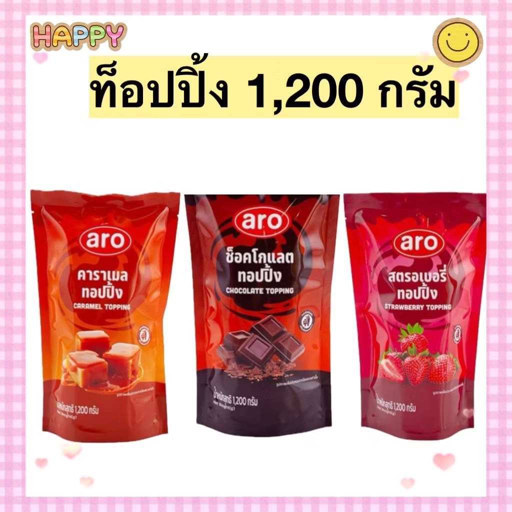 เอโร่ ท็อปปิ้ง สตรอเบอร์รี่ คาราเมล ช็อคโกแลต ขนาด 1.2 กก.