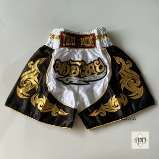 🚀ส่งด่วน กางเกงมวยไทย ปักลายกนก เด็กผู้ใหญ่ ราคาส่ง เกรดส่งออก 3XS-3XL