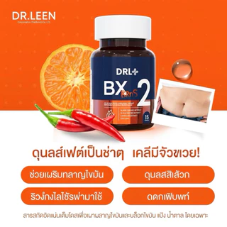 [ไม่พรีออเดอร์สินค้าพร้อมส่ง 1-2 วัน] DRL dr.leen แท้ ดร.ลีนของแท้ DRL official
