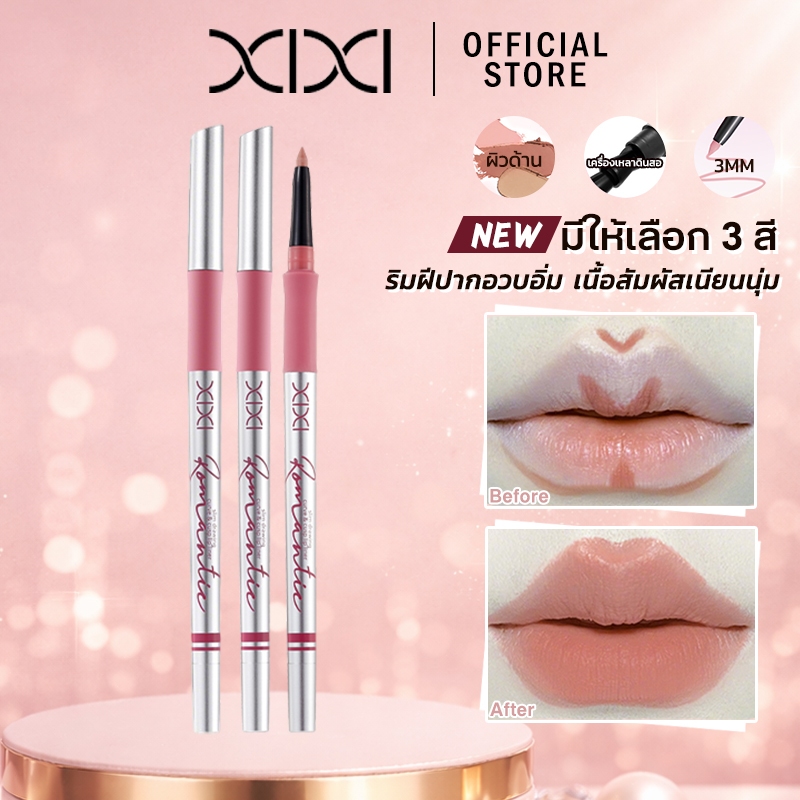 XIXI ปенซิลลิปไลน์ พิกเมนต์เข้ม กันน้ำ ไม่หลุดร่วง สร้างรูปแบบริมฝีปากสวย