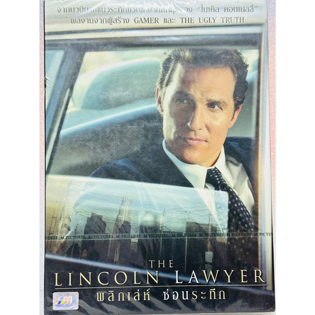 DVD ปกสวม : The Lincoln Lawyer (2011) พลิกเล่ห์ ซ่อนระทึก " Matthew McConaughey, Marisa Tomei "