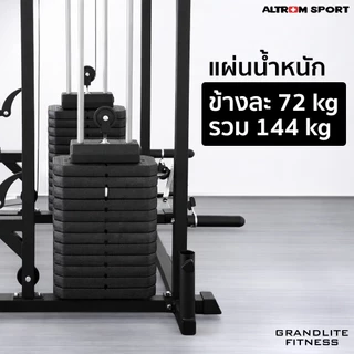 Altrom Sport AL-S1 Smith Machine & Cable Machine แผ่นเคเบิล 144 kg สมิท แมชชีน