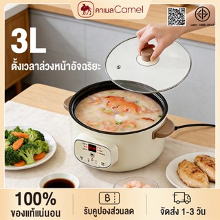 CAMEL กระทะไฟฟ้าอเนกประสงค์ 3L 6 เมนู ควบคุมสัมผัส  สำหรับทำ…