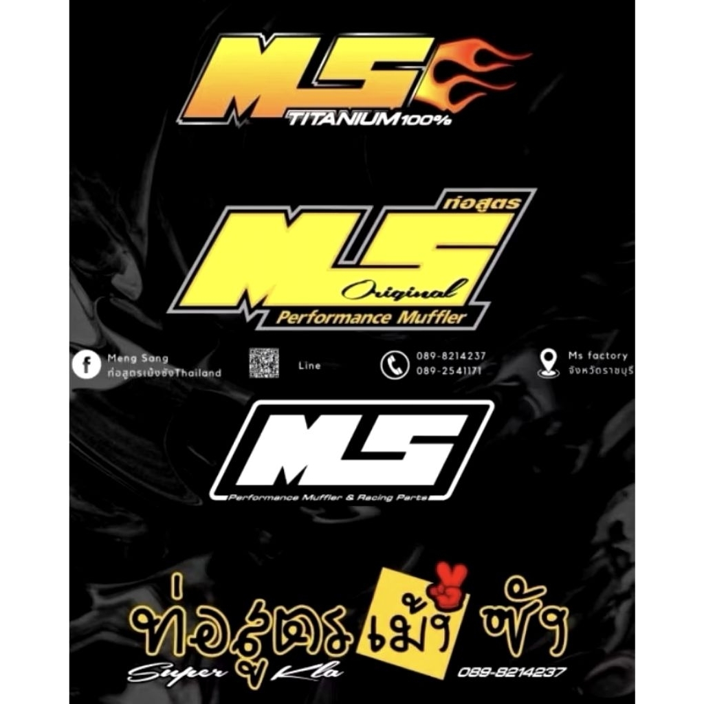 สติกเกอร์เม้งซังแท้ Ms Thailand งานสะท้อนแสง มีให้เลือก 4 แบบ