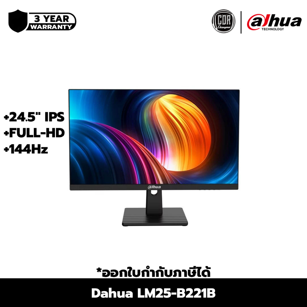 Dahua Monitor LM25-B221B-24.5inch FHD 144Hz จอมอนิเตอร์ 24.5นิ้ว | รับประกัน 3ปี
