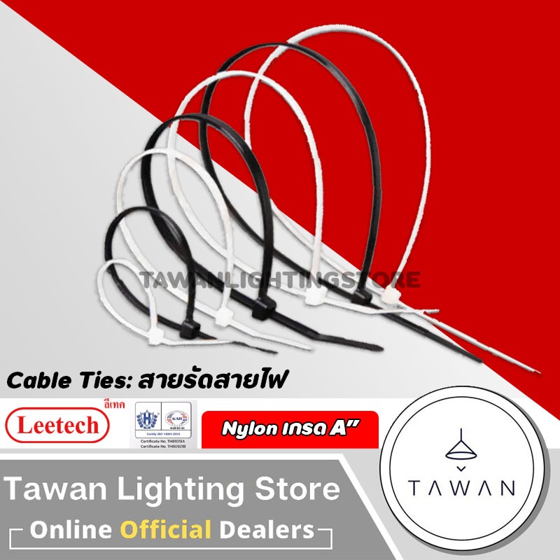 [100 เส้น] Leetech เคเบิ้ลไทร์ รัดสายไฟ 6