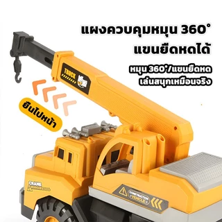 รถของเล่นคันใหญ่ รถแม็คโคร รถปูน รถก่อสร้างของเล่นเด็ก พร้อมเครน ชุดรถก่อสร้าง รถดั้ม/รถขุด